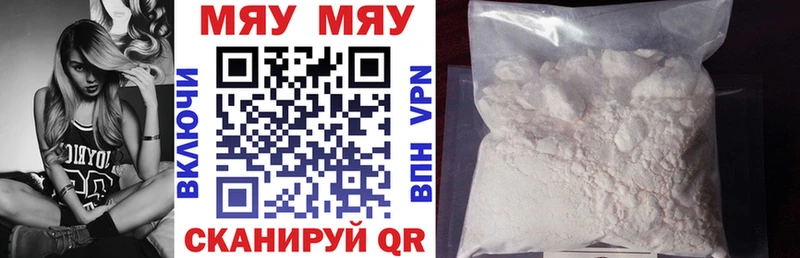 МЯУ-МЯУ VHQ  где купить наркотик  Кондопога 
