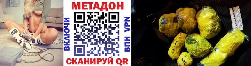 Метадон methadone  Кондопога 